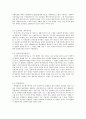 애니메이션의 종류와 제작기법 풀 애니메이션 & 리미티드 애니메이션 6페이지