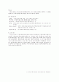 애니메이션의 종류와 제작기법 풀 애니메이션 & 리미티드 애니메이션 8페이지