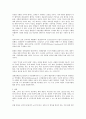 현대 사회를 소비사회라고 부르는 경우가 많다. 소비는 우리 사회의 불평등의 지속 및 재생산과 어떠한 관련이 있는지 사례를 들어 자신의 생각을 서술하시오. 4페이지