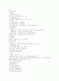 우리나라 특정기업의 복리후생에 대하여 조사하고 그 시사점을 제시하시오. 2페이지