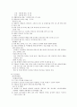 우리나라 특정기업의 복리후생에 대하여 조사하고 그 시사점을 제시하시오. 4페이지