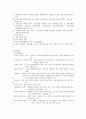 우리나라 특정기업의 복리후생에 대하여 조사하고 그 시사점을 제시하시오. 6페이지