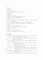 우리나라 특정기업의 복리후생에 대하여 조사하고 그 시사점을 제시하시오. 7페이지