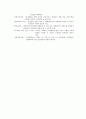 우리나라 특정기업의 복리후생에 대하여 조사하고 그 시사점을 제시하시오. 8페이지