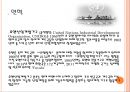 UNIDO :유엔 산업 개발 기구.ppt 3페이지