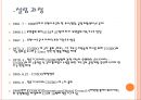 UNIDO :유엔 산업 개발 기구.ppt 4페이지