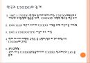 UNIDO :유엔 산업 개발 기구.ppt 10페이지