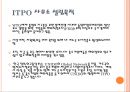 UNIDO :유엔 산업 개발 기구.ppt 12페이지