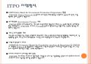 UNIDO :유엔 산업 개발 기구.ppt 13페이지