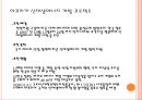 UNIDO :유엔 산업 개발 기구.ppt 15페이지
