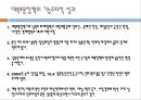 김대중 대북포용정책(햇볕정책)과 기능주의 이상과 현실.ppt 5페이지