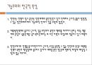 김대중 대북포용정책(햇볕정책)과 기능주의 이상과 현실.ppt 7페이지