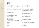 종교인들에게 세금 부과 해야 하는가? - 종교인들의 과세 문제.ppt 2페이지