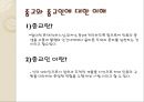 종교인들에게 세금 부과 해야 하는가? - 종교인들의 과세 문제.ppt 3페이지