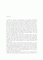 중국의 전망과 분석 (경제,사회,외교,군사적 측면) 2페이지