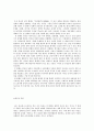 중국의 전망과 분석 (경제,사회,외교,군사적 측면) 4페이지