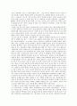 중국의 전망과 분석 (경제,사회,외교,군사적 측면) 6페이지