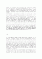 중국의 전망과 분석 (경제,사회,외교,군사적 측면) 7페이지