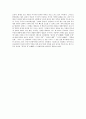 중국의 전망과 분석 (경제,사회,외교,군사적 측면) 8페이지