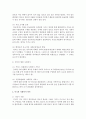 서양의 현대적 복지 탄생배경과 영국, 미국, 한국의 사회복지 역사를 서술 4페이지