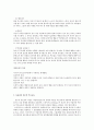 민주적 부모교육이론에 대해 논하시오,1. 드라이커스의 민주적 부모교육 
 2페이지