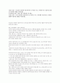 미혼인 경우, 부모님의 만남에서 결혼까지의 전 과정을 적고, 나에게 미친 긍정적인 영향과 부정적인 영향을 적어보세요 1페이지