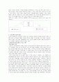 조직신학의 정의와 임무 2페이지