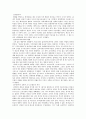 조직신학의 정의와 임무 4페이지
