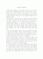 [독후감] 아프니까 청춘이다 _ 김난도 저 1페이지