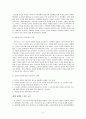 전환기의 종교와 심리학 _ 제임스 존스 저 2페이지