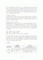 전환기의 종교와 심리학 _ 제임스 존스 저 3페이지