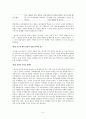 전환기의 종교와 심리학 _ 제임스 존스 저 5페이지