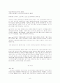 전환기의 종교와 심리학 _ 제임스 존스 저 6페이지