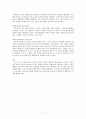전환기의 종교와 심리학 _ 제임스 존스 저 7페이지