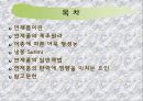 연제품.ppt 2페이지