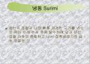 연제품.ppt 7페이지