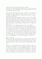 지구가 태양주위를 타원궤도로 도는이유 3페이지