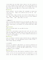 마케팅원론_report_한글 3페이지