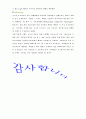 마케팅원론_report_한글 5페이지