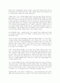 폭력의 역사는 언제부터였을까 1페이지