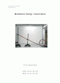 물리 보고서 3- mechanical energy conservation 1페이지