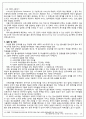 홈스쿨링 청소년을 위한  정보서비스 방안 15페이지