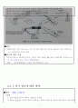 전자공학실험 예비보고서 1-2 3페이지