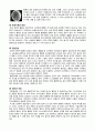 sdh 케이스 스터디 (경막하혈종 케이스) 4페이지