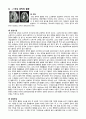 sdh 케이스 스터디 (경막하혈종 케이스) 5페이지