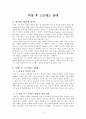 외상후 스트레스 장애 1페이지