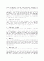외상후 스트레스 장애 5페이지