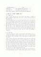 외상후 스트레스 장애 7페이지