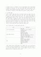 외상후 스트레스 장애 8페이지