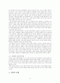 공황장애(박현순, 2006, 학지사) 정리 2페이지